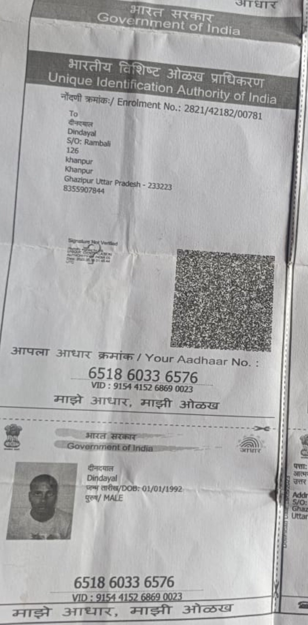 Aadhar File