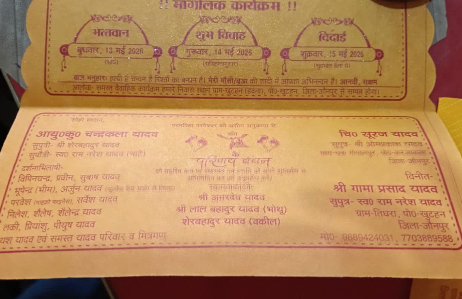 marriage file