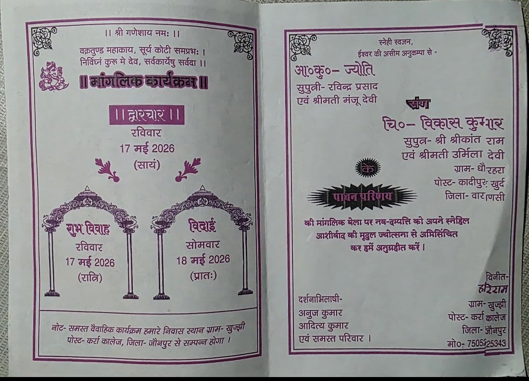 marriage file