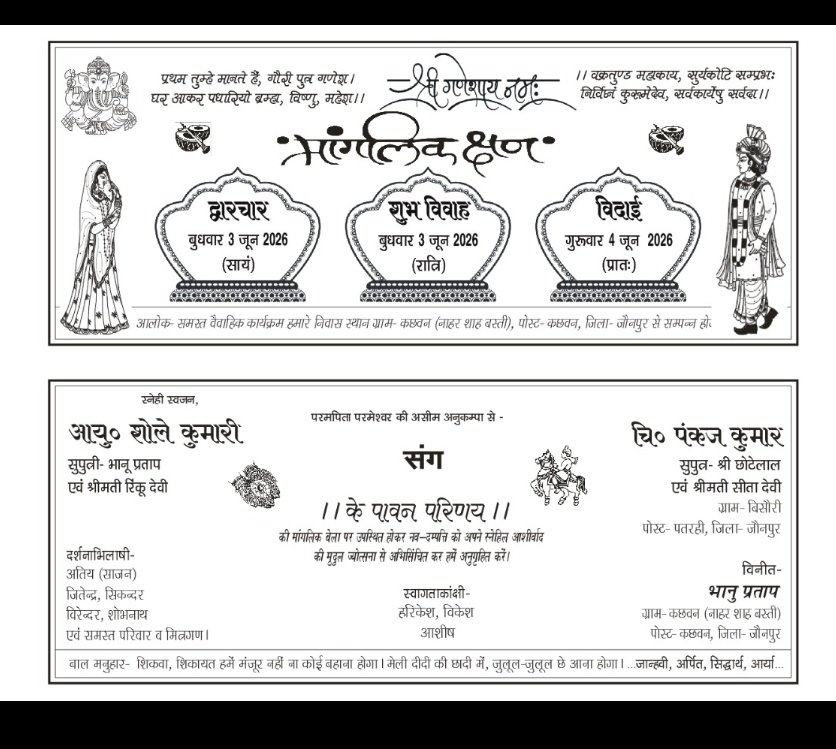 marriage file